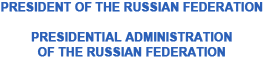 President of the Russian Federation - Administration of the President of the Russian Federation
